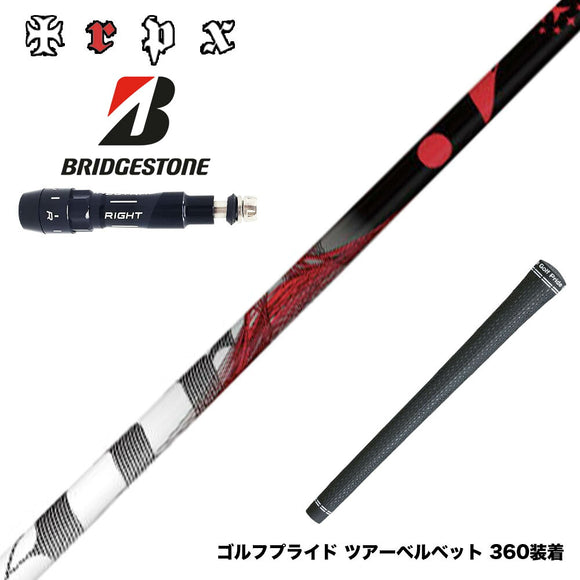 BRIDGESTONE ブリヂストン スリーブ付シャフト TRPX The Air 新LBテクノロジー 超高弾性 飛距離アップ 軽量 高弾性ステンレス エアライト