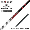 COBRA コブラ DARKSPEED スリーブ付シャフト TRPX The Air 新LBテクノロジー 超高弾性 飛距離アップ 軽量 高弾性ステンレス エアライト