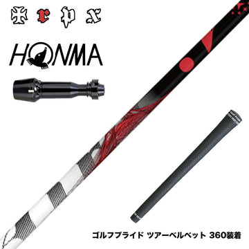 HONMA 本間ゴルフ TW777ドライバー対応 スリーブ付シャフト TRPX The Air 新LBテクノロジー 超高弾性 飛距離アップ 軽量 高弾性ステンレス エアライト