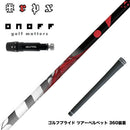 ONOFF オノフ AKA KUROドライバー対応  スリーブ付シャフト TRPX The Air 新LBテクノロジー 超高弾性 飛距離アップ 軽量 高弾性ステンレス エアライト