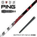 PING ピン G440 スリーブ付シャフト TRPX The Air 新LBテクノロジー 超高弾性 飛距離アップ 軽量 高弾性ステンレス エアライト