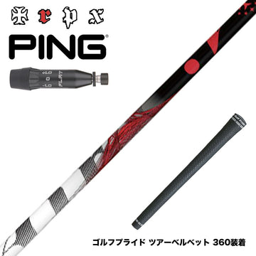 PING ピン G440 スリーブ付シャフト TRPX The Air 新LBテクノロジー 超高弾性 飛距離アップ 軽量 高弾性ステンレス エアライト