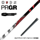 PRGR プロギア スリーブ付シャフト TRPX The Air 新LBテクノロジー 超高弾性 飛距離アップ 軽量 高弾性ステンレス エアライト