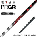 PRGR プロギア 新 RS DUO スリーブ付シャフト TRPX The Air 新LBテクノロジー 超高弾性 飛距離アップ 軽量 高弾性ステンレス エアライト