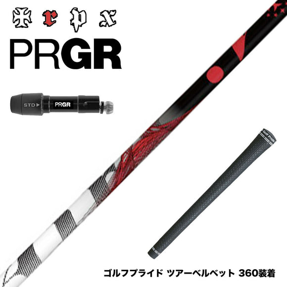 PRGR プロギア 新 RS DUO スリーブ付シャフト TRPX The Air 新LBテクノロジー 超高弾性 飛距離アップ 軽量 高弾性ステンレス エアライト