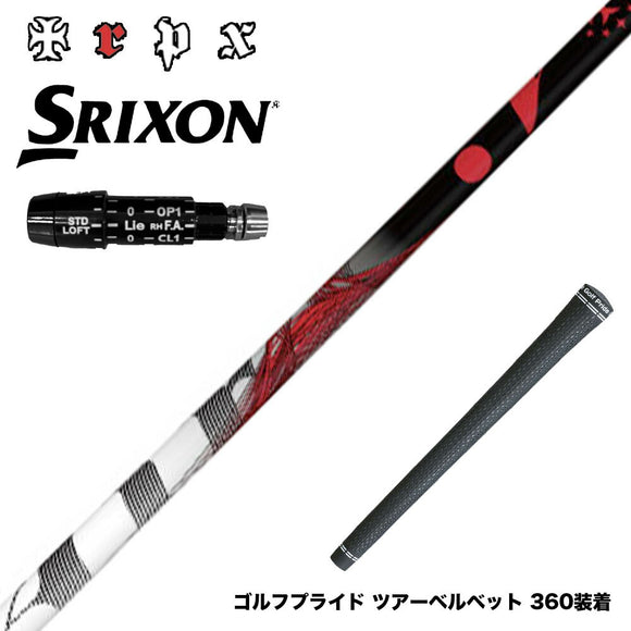 SRIXON スリクソン XXIO ゼクシオ ZXiも対応可能 スリーブ付シャフト TRPX The Air 新LBテクノロジー 超高弾性 飛距離アップ 軽量 高弾性ステンレス エアライト