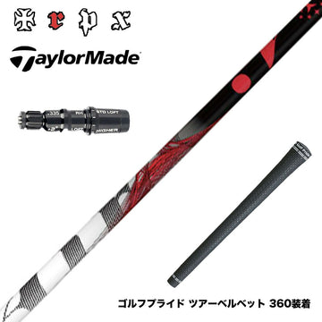 TaylorMade テーラーメイド Qi4D Qi35等 スリーブ付シャフト TRPX The Air 新LBテクノロジー 超高弾性 飛距離アップ 軽量 高弾性ステンレス エアライト