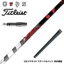 Titleist タイトリスト GTS スリーブ付シャフト TRPX The Air 新LBテクノロジー 超高弾性 飛距離アップ 軽量 高弾性ステンレス エアライト