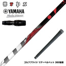 YAMAHA ヤマハ 2024 RMX VD スリーブ付シャフト TRPX The Air 新LBテクノロジー 超高弾性 飛距離アップ 軽量 高弾性ステンレス エアライト
