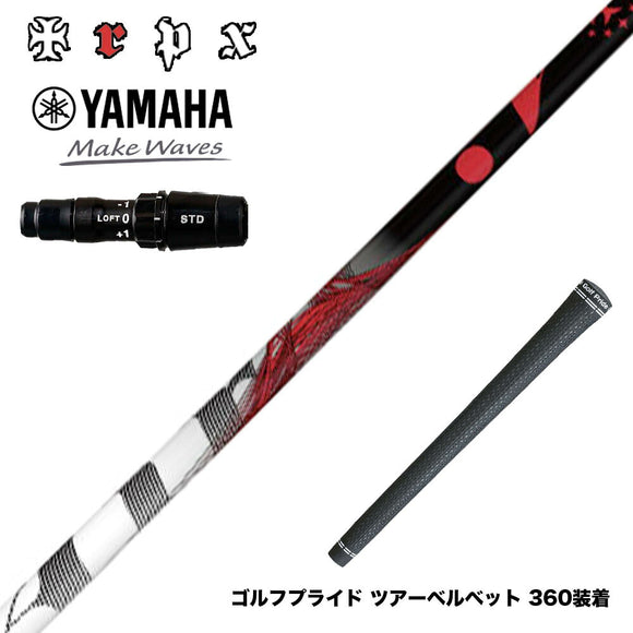 YAMAHA ヤマハ 2024 RMX VD スリーブ付シャフト TRPX The Air 新LBテクノロジー 超高弾性 飛距離アップ 軽量 高弾性ステンレス エアライト