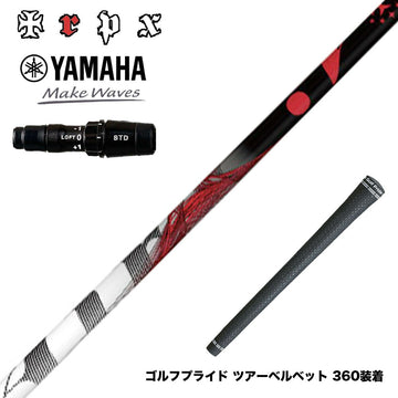 YAMAHA ヤマハ 2024 RMX VD スリーブ付シャフト TRPX The Air 新LBテクノロジー 超高弾性 飛距離アップ 軽量 高弾性ステンレス エアライト