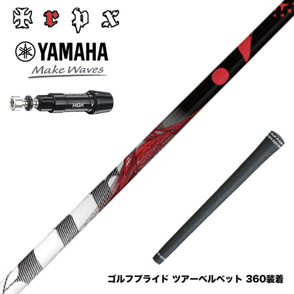 YAMAHA ヤマハ スリーブ付シャフト TRPX The Air 新LBテクノロジー 超高弾性 飛距離アップ 軽量 高弾性ステンレス エアライト