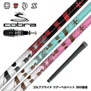 COBRA コブラ OPTM DS-ADAPT DS-ADAPT対応 スリーブ付シャフト TRPX The Air Light シャフト 新LBテクノロジー 超高弾性 飛距離アップ 軽量 エアライト