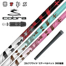 COBRA コブラ DARKSPEED スリーブ付シャフト TRPX The Air Light シャフト 新LBテクノロジー 超高弾性 飛距離アップ 軽量 エアライト