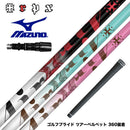 MIZUNO ミズノ JPX ONE対応 スリーブ付きシャフト TRPX The Air Light シャフト 新LBテクノロジー 超高弾性 飛距離アップ 軽量 エアライト