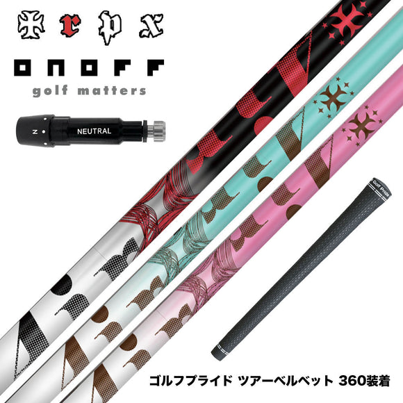 ONOFF オノフ AKA KUROドライバー対応  スリーブ付シャフト TRPX The Air Light シャフト 新LBテクノロジー 超高弾性 飛距離アップ 軽量 エアライト
