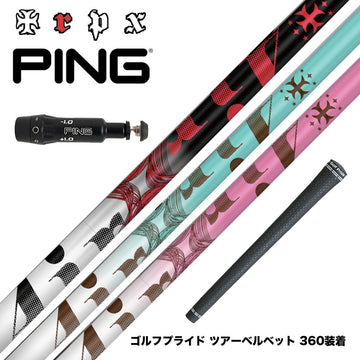 PING ピン G430 G425スリーブ装着 スリーブ付シャフト TRPX The Air Light シャフト 新LBテクノロジー 超高弾性 飛距離アップ 軽量 エアライト