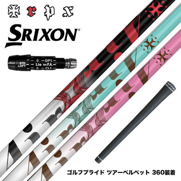SRIXON スリクソン XXIO ゼクシオ ZXiも対応可能 スリーブ付シャフト TRPX The Air Light シャフト 新LBテクノロジー 超高弾性 飛距離アップ 軽量 エアライト