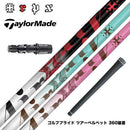 TaylorMade テーラーメイド Qi4D Qi35等 スリーブ付シャフト TRPX The Air Light シャフト 新LBテクノロジー 超高弾性 飛距離アップ 軽量 エアライト