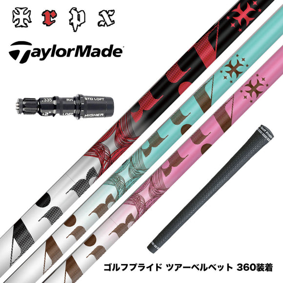 TaylorMade テーラーメイド Qi4D Qi35等 スリーブ付シャフト TRPX The Air Light シャフト 新LBテクノロジー 超高弾性 飛距離アップ 軽量 エアライト