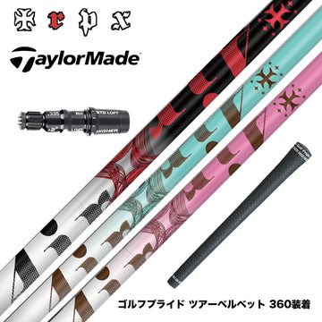 TaylorMade テーラーメイド Qi4D Qi35等 スリーブ付シャフト TRPX The Air Light シャフト 新LBテクノロジー 超高弾性 飛距離アップ 軽量 エアライト