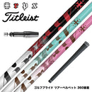 Titleist タイトリスト GTS スリーブ付シャフト TRPX The Air Light シャフト 新LBテクノロジー 超高弾性 飛距離アップ 軽量 エアライト