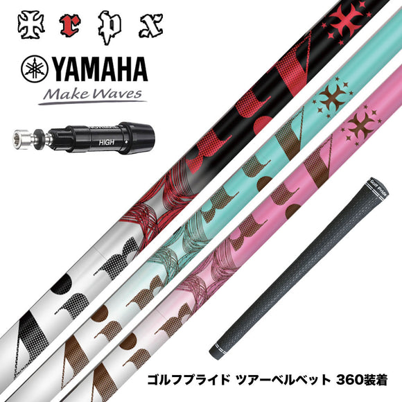 YAMAHA ヤマハ スリーブ付シャフト TRPX The Air Light シャフト 新LBテクノロジー 超高弾性 飛距離アップ 軽量 エアライト