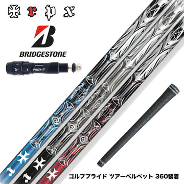 BRIDGESTONE ブリヂストン スリーブ付シャフト TRPX T-SERIES ドライバーシャフト T1 T2 T3 トリプルス設計 ハイブリッド50tカーボン