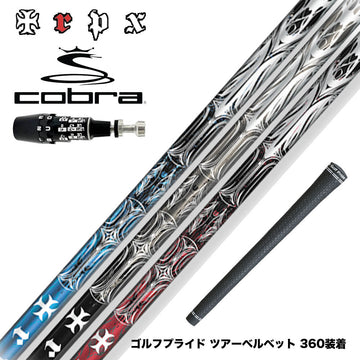 COBRA コブラ OPTM DS-ADAPT DS-ADAPT対応 スリーブ付シャフト TRPX T-SERIES ドライバーシャフト T1 T2 T3 トリプルス設計 ハイブリッド50tカーボン