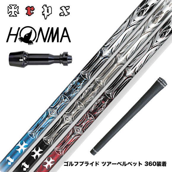 HONMA 本間ゴルフ TW777ドライバー対応 スリーブ付シャフト TRPX T-SERIES ドライバーシャフト T1 T2 T3 トリプルス設計 ハイブリッド50tカーボン