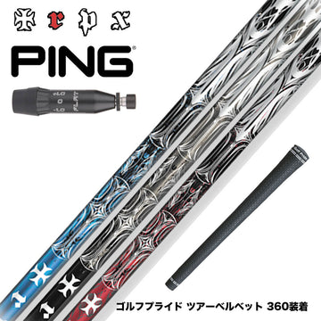 PING ピン G440 スリーブ付シャフト TRPX T-SERIES ドライバーシャフト T1 T2 T3 トリプルス設計 ハイブリッド50tカーボン