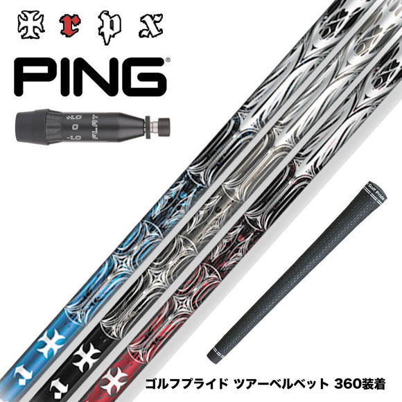 PING ピン G440 スリーブ付シャフト TRPX T-SERIES ドライバーシャフト T1 T2 T3 トリプルス設計 ハイブリッド50tカーボン