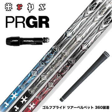 PRGR プロギア スリーブ付シャフト TRPX T-SERIES ドライバーシャフト T1 T2 T3 トリプルス設計 ハイブリッド50tカーボン