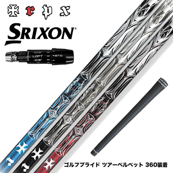 SRIXON スリクソン ゼクシオ14 ZXi対応 スリーブ付シャフト TRPX T-SERIES ドライバーシャフト T1 T2 T3 トリプルス設計 ハイブリッド50tカーボン