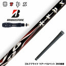 BRIDGESTONE ブリヂストン スリーブ付シャフト TRPX エックスラインコンセプト75 シャフト X-line Concept 75 重量級 パワーヒッター向け