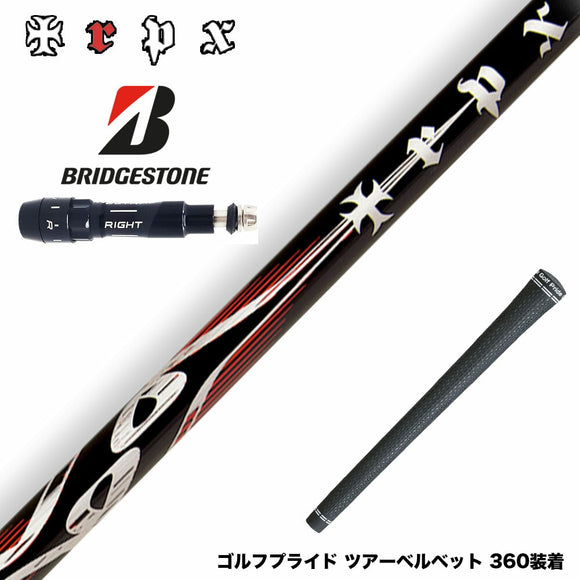 BRIDGESTONE ブリヂストン スリーブ付シャフト TRPX エックスラインコンセプト75 シャフト X-line Concept 75 重量級 パワーヒッター向け