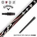 Callawaygolf キャロウェイ ELYTE QUANTUM スリーブ付シャフト TRPX X-line Concept 高弾性カーボンゴルフシャフト 上級者向け 飛距離 操作性 V伝説
