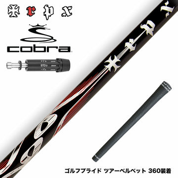 COBRA コブラ DARKSPEED スリーブ付シャフト TRPX X-line Concept 高弾性カーボンゴルフシャフト 上級者向け 飛距離 操作性 V伝説
