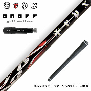 ONOFF オノフ AKA KUROドライバー対応  スリーブ付シャフト TRPX X-line Concept 高弾性カーボンゴルフシャフト 上級者向け 飛距離 操作性 V伝説