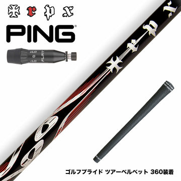 PING ピン G440 スリーブ付シャフト TRPX X-line Concept 高弾性カーボンゴルフシャフト 上級者向け 飛距離 操作性 V伝説
