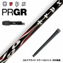PRGR プロギア 新 RS DUO スリーブ付シャフト TRPX X-line Concept 高弾性カーボンゴルフシャフト 上級者向け 飛距離 操作性 V伝説