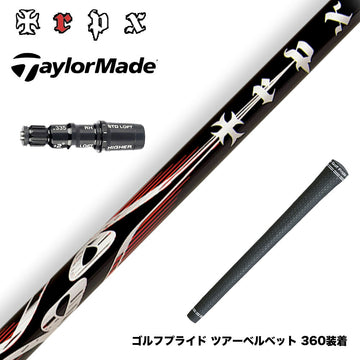 TaylorMade テーラーメイド Qi4D Qi35等 スリーブ付シャフト TRPX X-line Concept 高弾性カーボンゴルフシャフト 上級者向け 飛距離 操作性 V伝説