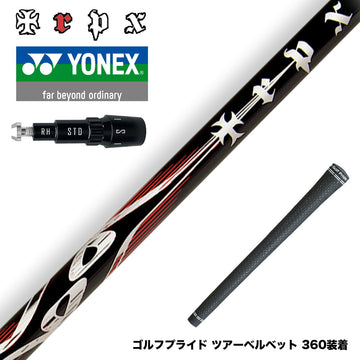 YONEX ヨネックス EZONE GT スリーブ付シャフト TRPX X-line Concept 高弾性カーボンゴルフシャフト 上級者向け 飛距離 操作性 V伝説