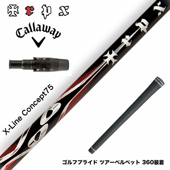 Callawaygolf キャロウェイ ELYTE QUANTUM スリーブ付シャフト TRPX エックスラインコンセプト75 シャフト X-line Concept 75 重量級 パワーヒッター向け