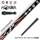 HONMA 本間ゴルフ TW777ドライバー対応 スリーブ付シャフト TRPX エックスラインコンセプト75 シャフト X-line Concept 75 重量級 パワーヒッター向け