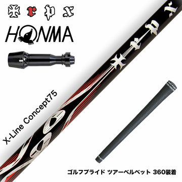 HONMA 本間ゴルフ TW777ドライバー対応 スリーブ付シャフト TRPX エックスラインコンセプト75 シャフト X-line Concept 75 重量級 パワーヒッター向け