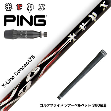 PING ピン G440 スリーブ付シャフト TRPX エックスラインコンセプト75 シャフト X-line Concept 75 重量級 パワーヒッター向け