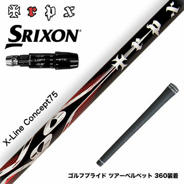 SRIXON スリクソン ゼクシオ14 ZXi対応 スリーブ付シャフト TRPX エックスラインコンセプト75 シャフト X-line Concept 75 重量級 パワーヒッター向け