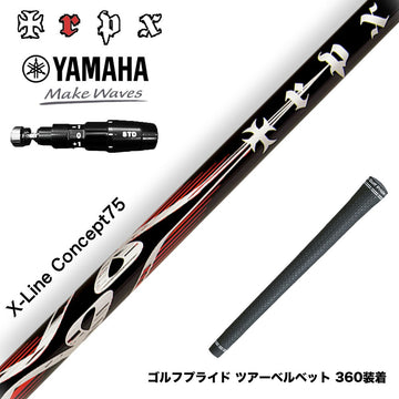 YAMAHA ヤマハ 2025 RMX DDドライバー対応 スリーブ付シャフト TRPX エックスラインコンセプト75 シャフト X-line Concept 75 重量級 パワーヒッター向け