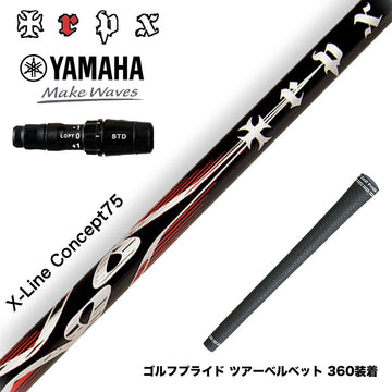 YAMAHA ヤマハ 2024 RMX VD スリーブ付シャフト TRPX エックスラインコンセプト75 シャフト X-line Concept 75 重量級 パワーヒッター向け
